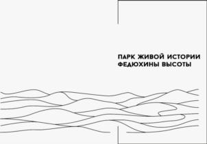 Товарный знак №858829, принадлежит организации Общество с ограниченной ответственностью «Севастопольский военно-исторический клуб», ОГРН 1159204005333, ИНН 9204548458
