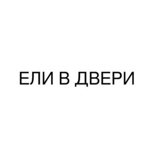 Товарный знак №858874, принадлежит ИП Кафтасьев Антон Алексеевич, ОГРНИП 315525800000126, ИНН 525863602605