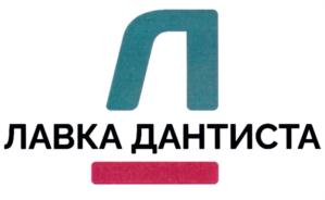 Товарный знак №858976, принадлежит организации Общество с ограниченной ответственностью "Дентал Элит", ОГРН 1147746651821, ИНН 7721835513