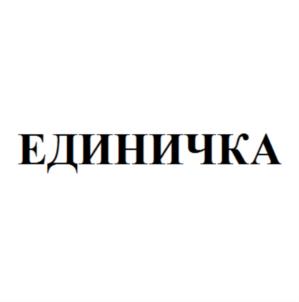Товарный знак №859135, принадлежит ИП Овчинников Кирилл Юрьевич, ОГРНИП 317595800021370, ИНН 590417084406