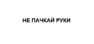 Товарный знак №859205, принадлежит организации Общество с ограниченной ответственностью «Дениз Ричардс», ОГРН 1177746151120, ИНН 7709989161