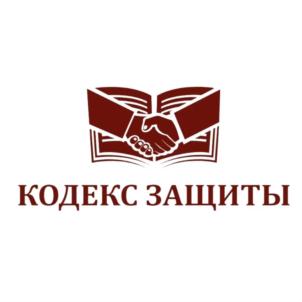 Товарный знак №859268, принадлежит организации Общество с ограниченной ответственностью "ЮРИДИЧЕСКАЯ КОМПАНИЯ "КОДЕКС", ОГРН 1142543032763, ИНН 2543061144