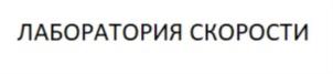 Товарный знак №859356, принадлежит организации Общество с ограниченной ответственностью «РОДНИК-СПБ», ОГРН 1147847208101, ИНН 7811582779