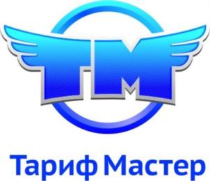 Товарный знак №859394, принадлежит организации ОБЩЕСТВО С ОГРАНИЧЕННОЙ ОТВЕТСТВЕННОСТЬЮ "ТАРИФ МАСТЕР", ОГРН 1125476027280, ИНН 5406701408
