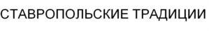 Товарный знак №859535, принадлежит организации ОБЩЕСТВО С ОГРАНИЧЕННОЙ ОТВЕТСТВЕННОСТЬЮ "БЕЙКБЕРРИ", ОГРН 1212600005111, ИНН 2631042133