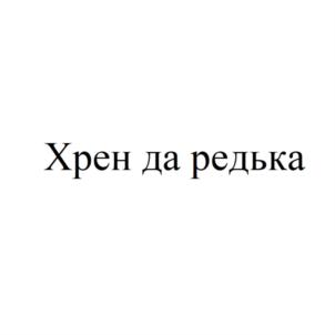 Товарный знак №859568, принадлежит ИП Баяндина Светлана Сергеевна, ОГРНИП 320774600357717, ИНН 771310129842