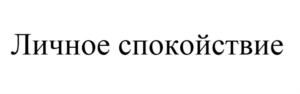 Товарный знак №859570, принадлежит организации Акционерное общество "Почта Банк", ОГРН 1023200000010, ИНН 3232005484