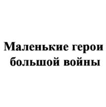 Товарный знак №859801, принадлежит организации Благотворительный фонд Оксаны Федоровой, ОГРН 1097799044420, ИНН 7701056639