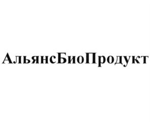 Товарный знак №859940, принадлежит организации Общество с ограниченной ответственностью "Альянс Био Продукт", ОГРН 1157746089467, ИНН 7715410689