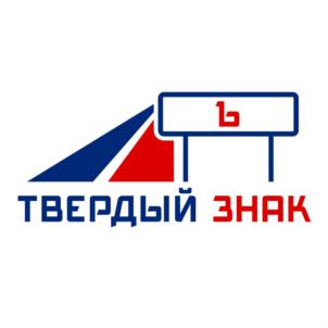 Товарный знак №859994, принадлежит организации Общество с ограниченной ответственностью «ТВЕРДЫЙ ЗНАК», ОГРН 1217700350119, ИНН 7735191940