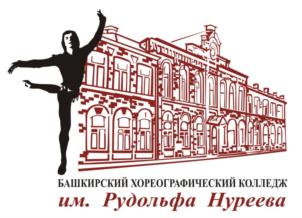 Товарный знак №860044, принадлежит организации Государственное бюджетное профессиональное образовательное учреждение республики Башкортостан Башкирский хореографический колледж имени Рудольфа Нуреева, ОГРН 1020202773865, ИНН 275009953