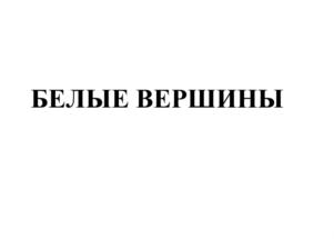 Товарный знак №860073, принадлежит организации Общество с ограниченной ответственностью "Группа компаний Доминант", ОГРН 1027700215730, ИНН 7730118978