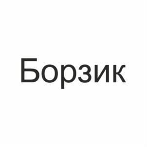 Товарный знак №860192, принадлежит организации Общество с ограниченной ответственностью "ПИК ЕВРОПЫ", ОГРН 1120720000235, ИНН 706004977