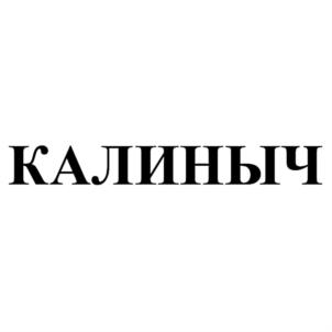 Товарный знак №860249, принадлежит организации Общество с ограниченной ответственностью "СПАР-Калининград", ОГРН 1133926040819, ИНН 3906308287