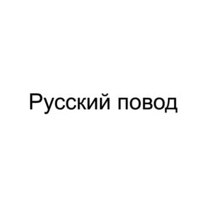 Товарный знак №860306, принадлежит ИП Миндибекова Любовь Васильевна, ОГРНИП 309190204900017, ИНН 190206761425