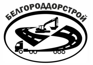 Товарный знак №860416, принадлежит организации Общество с ограниченной ответственностью "БЕЛГОРОДДОРСТРОЙ", ОГРН 1053107054824, ИНН 3123119570