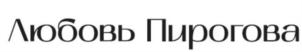 Товарный знак №860480, принадлежит ИП Курганов Вадим Павлович, ОГРНИП 323774600197263, ИНН 770301178785