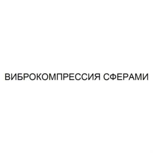 Товарный знак №860562, принадлежит организации Общество с ограниченной ответственностью "ЭКОНОМИЧЕСКИЕ ЭЛЕКТРОРЕШЕНИЯ", ОГРН 1157746908241, ИНН 7719426200