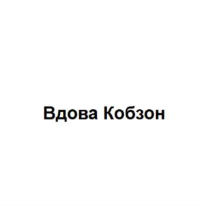 Товарный знак №860764, принадлежит ИП Кобзон Анита Андреевна, ОГРНИП 322774600161631, ИНН 770478799556