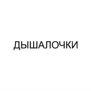 Товарный знак №860825, принадлежит ИП Гилемханов Булат Риманович, ОГРНИП 311169033200059, ИНН 165914486746
