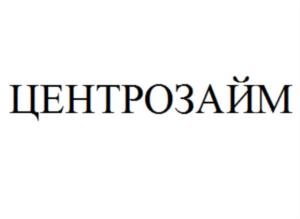Товарный знак №860910, принадлежит организации Общество с ограниченной ответственностью Микрокредитная компания «ЦЕНТРОЗАЙМ ДЕНЬГИ», ОГРН 1144025000536, ИНН 4025438844