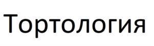 Товарный знак №860941, принадлежит ИП Волков Артем Анатольевич, ОГРНИП 311590610500022, ИНН 590699357313