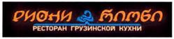 Товарный знак №860967, принадлежит организации Общество с ограниченной ответственностью "Омега", ОГРН 1146194004461, ИНН 6168073352