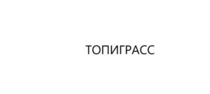 Товарный знак №861068, принадлежит организации Общество с ограниченной ответственностью "ДЭКО", ОГРН 1197746094281, ИНН 9731027477