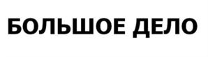 Товарный знак №861075, принадлежит ИП СЫРОЕШКО АРКАДИЙ ВЛАДИМИРОВИЧ, ОГРНИП 304143332200079, ИНН 143303457512