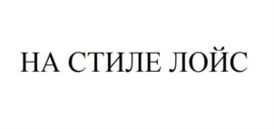 Товарный знак №861132, принадлежит ИП Солдатов Александр Дмитриевич, ОГРНИП 318505000009931, ИНН 505021907804