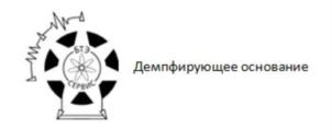 Товарный знак №861142, принадлежит организации Акционерное общество "БЮРО ТЕХНИЧЕСКОЙ ЭКСПЕРТИЗЫ И СЕРВИСА", ОГРН 5087746152093, ИНН 7709805304