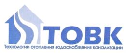 Товарный знак №861426, принадлежит организации Общество с ограниченной ответственностью "ТОВК", ОГРН 1085027008945, ИНН 5027138051