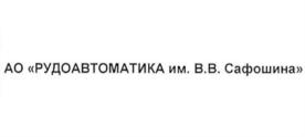 Товарный знак №861436, принадлежит организации Акционерное общество "РУДОАВТОМАТИКА им. В.В. Сафошина", ОГРН 1024601219004, ИНН 4633000397