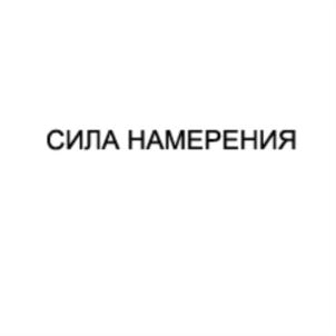 Товарный знак №861439, принадлежит ИП Синельников Валерий Владимирович, ОГРНИП 314910228100304, ИНН 910200136560