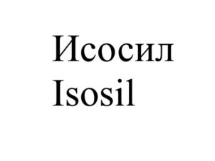Товарный знак №861470, принадлежит организации Общество с ограниченной ответственностью "ГЕРМЕТИК ИНТЕРНЕШНЛ", ОГРН 1037739208187, ИНН 7710355339