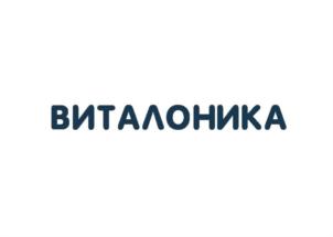 Товарный знак №861595, принадлежит организации Общество с ограниченной ответственностью "ВИТАЛОН", ОГРН 1165024062389, ИНН 5017112368