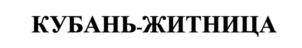 Товарный знак №861596, принадлежит организации Общество с ограниченной ответственностью "НАМА", ОГРН 1152348000903, ИНН 2348038110