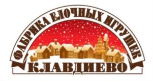 Товарный знак №861624, принадлежит организации Общество с ограниченной ответственностью "Клавдиево-фабрика елочных игрушек", ОГРН 1167746344413, ИНН 7721482233