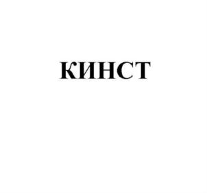 Товарный знак №861655, принадлежит ИП Батюченко Владимир Иванович, ОГРНИП 319774600522727, ИНН 320304840940