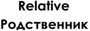 Товарный знак №861681, принадлежит организации ОБЩЕСТВО С ОГРАНИЧЕННОЙ ОТВЕТСТВЕННОСТЬЮ "СТИК", ОГРН 1181690035416, ИНН 1648047787