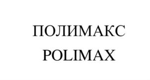 Товарный знак №861753, принадлежит организации Общество с ограниченной ответственностью «ТД Спецперчатка», ОГРН 1077761460138, ИНН 7721600487