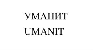 Товарный знак №861754, принадлежит организации Общество с ограниченной ответственностью «ТД Спецперчатка», ОГРН 1077761460138, ИНН 7721600487
