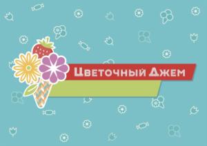 Товарный знак №861793, принадлежит организации Государственное бюджетное учреждение города Москвы «Московские ярмарки», ОГРН 1037725000180, ИНН 7725242056