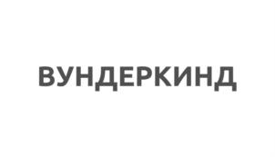 Товарный знак №862043, принадлежит организации Общество с ограниченной ответственностью «Оздоровительные технологии», ОГРН 1056312018443, ИНН 6312061539