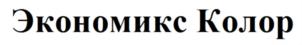 Товарный знак №862145, принадлежит ИП МИЧУРИН ИГОРЬ НИКОЛАЕВИЧ, ОГРНИП 319028000181985, ИНН 27809392974