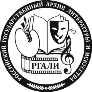 Товарный знак №862271, принадлежит организации Федеральное казенное учреждение «Российский государственный архив литературы и искусства», ОГРН 1037739566567, ИНН 7712020803