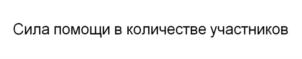 Товарный знак №862304, принадлежит организации Благотворительный фонд помощи детям «Марафон 5 дней», ОГРН 1202300004939, ИНН 2366018797