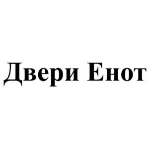 Товарный знак №862404, принадлежит ИП Шулепников Вадим Сергеевич, ОГРНИП 319784700372075, ИНН 780612284817