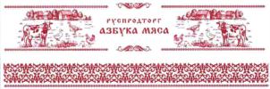 Товарный знак №862492, принадлежит организации Общество с ограниченной ответственностью "РусПродТорг", ОГРН 1167746455414, ИНН 7727290947