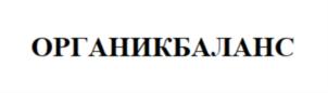 Товарный знак №862627, принадлежит организации Общество с ограниченной ответственностью  «БиоТА», ОГРН 1137746933125, ИНН 7717765165